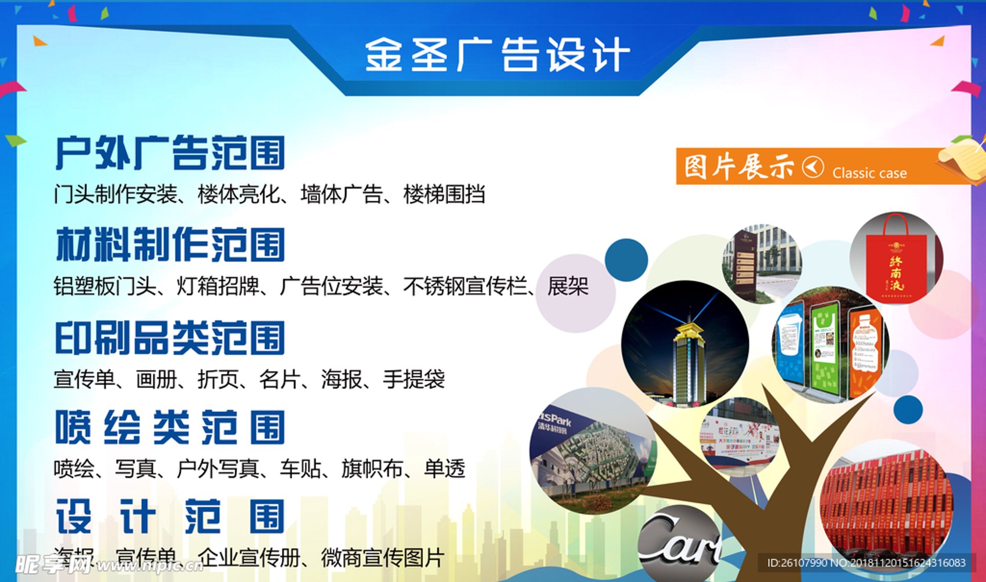 广告材料门户