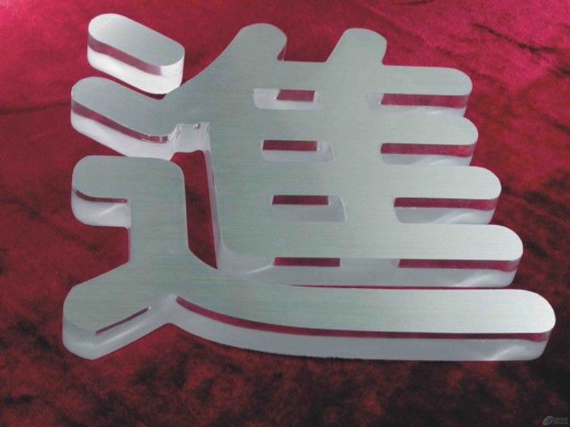 在选择广告耗材时，常常会遇到“PVC板”与“亚克力板”的困惑。今天就让我们一起揭开这两种材料的面纱，看看它们之间究竟有哪些不同。